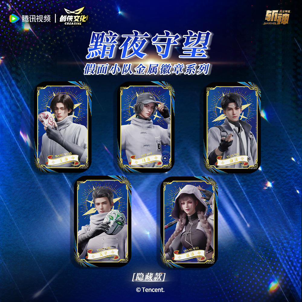 现货斩神之凡尘神域周边