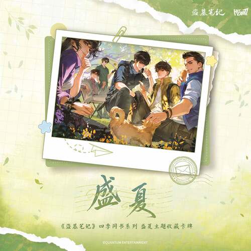 Hitcard新品现货盗墓笔记周边