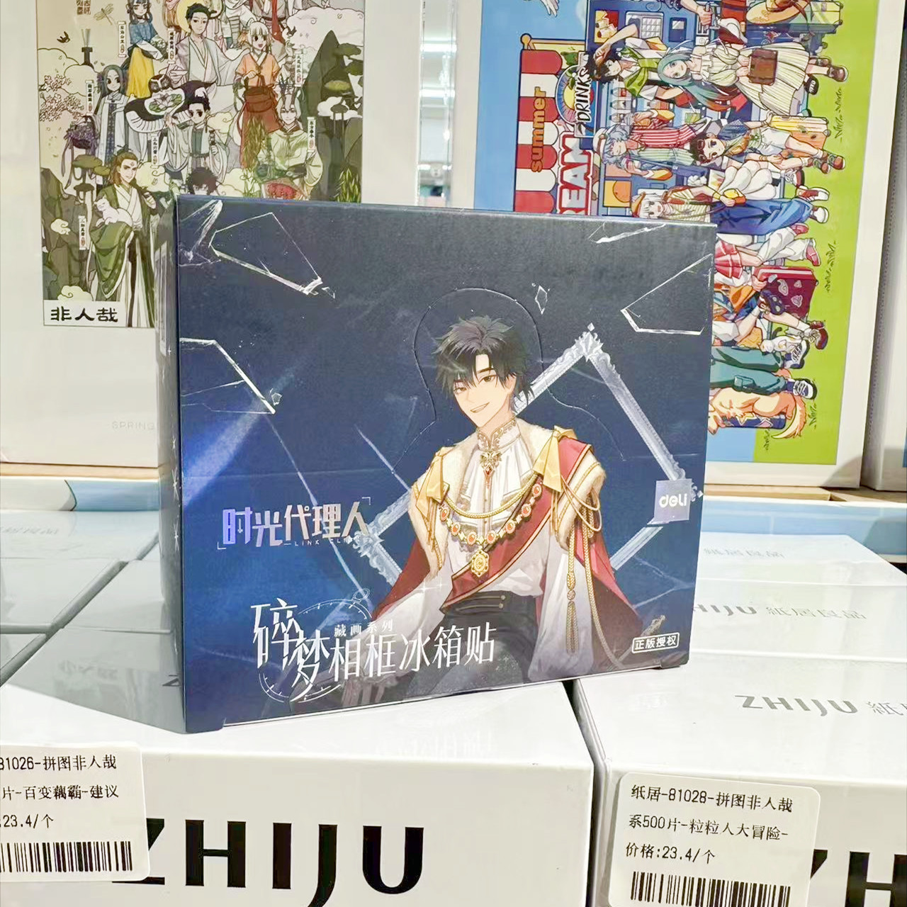 【正版】新款时光人冰箱贴盲盒