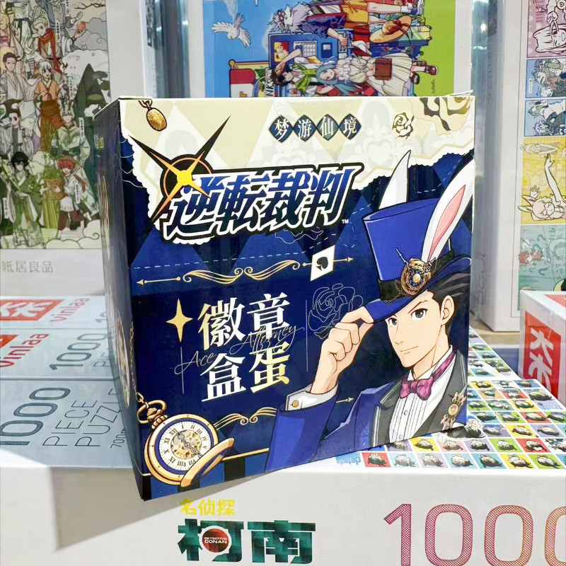 【正版】新品逆转裁判周边