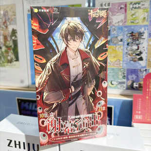 【正版】新款十日终焉周边谢幕演出系列撕拉拍立得盲盒齐夏乔家劲