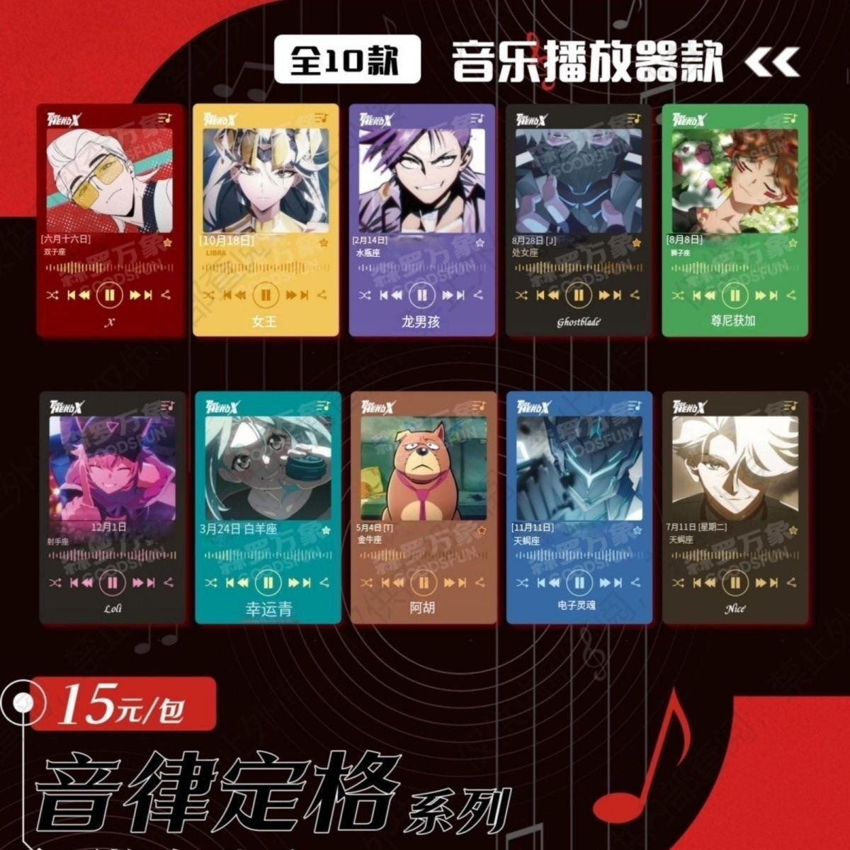 【正版】现货凸变英雄X周边音律定格系列场面写真 徽章吧唧盲盒,模玩/动漫/周边/娃圈三坑/桌游,动漫徽章/立牌,淘宝优惠券,粉丝福利购,淘宝优惠卷