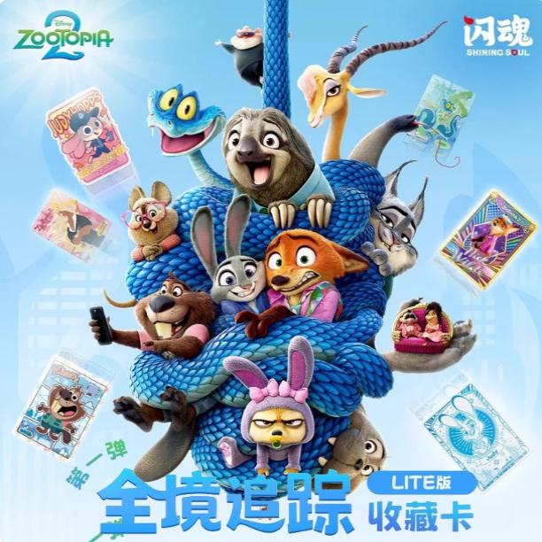 【正版】疯狂动物城2系列全境