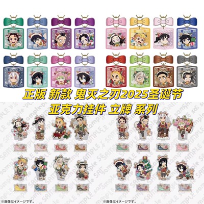 鬼灭之刃周边2025圣诞节系列周边