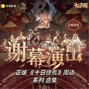 官谷 现货 十日终焉周边StarTrails 命运星轨 盲盒徽章陈俊南齐夏