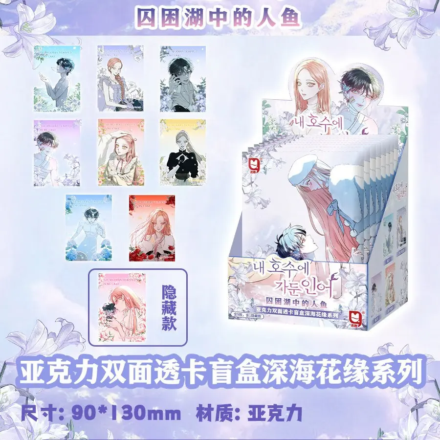 【正版】现货韩漫囚困湖中人鱼