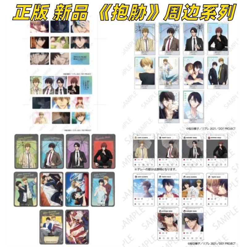 正版 新品 被最想拥抱的男人威胁了抱胁周边谷徽章透卡明信片,模玩/动漫/周边/娃圈三坑/桌游,动漫徽章/立牌,淘宝优惠券,粉丝福利购,淘宝优惠卷