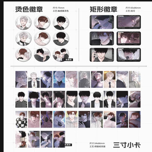 小羊向导从不左右为难/Shutline漫画小卡矩形徽章烫色人物吧唧盒