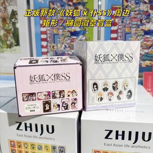 现货 新款 妖狐×仆SS周边官谷一期徽章吧唧拍立得盲盒 正版
