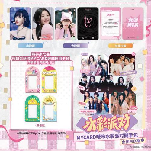 现货 正版 韩国MIX女团SEVENTEEN男团BTS明星小卡盲抽2元卡