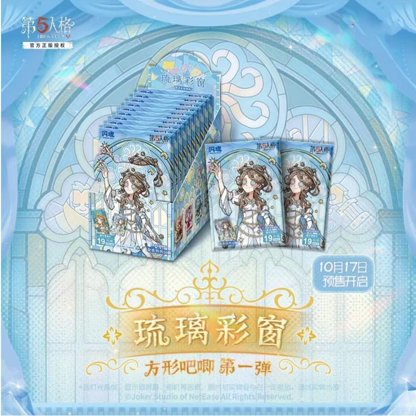 【正版预售】10月底发货第五人格