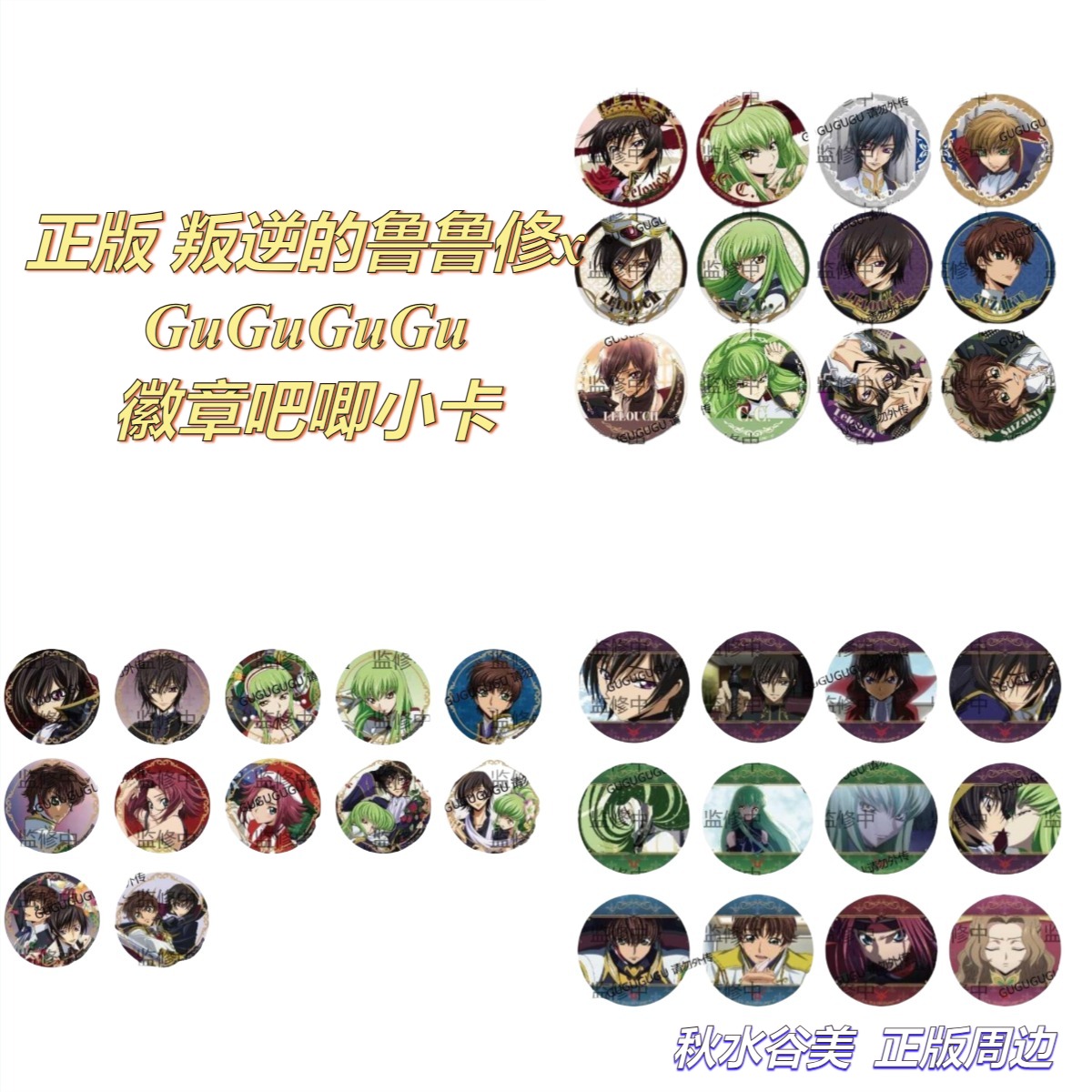 【正版预售】8月下旬出货叛逆
