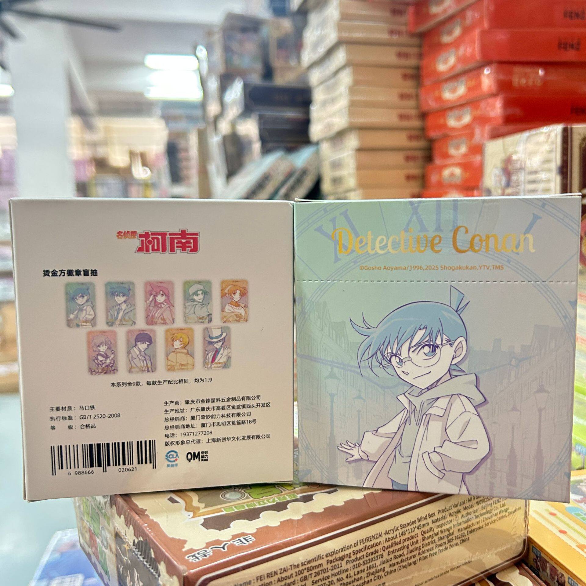 【正版】新创华柯南快闪烫金方