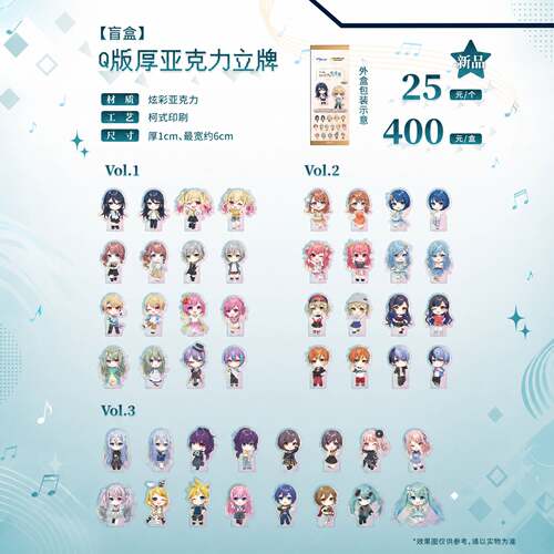 世界计划无法歌唱的初音未来周边