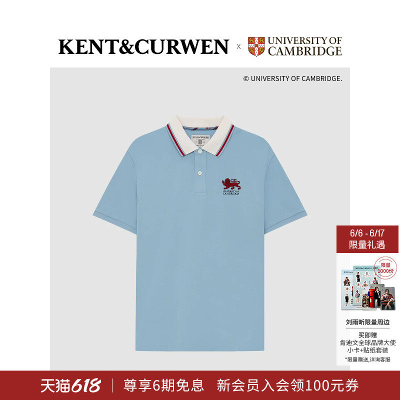 肯迪文剑桥红狮男士短袖POLO衫