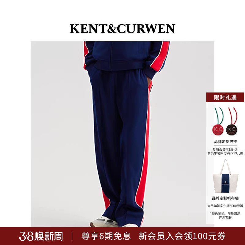 [明星同款 ]KENT&CURWEN/肯迪文男士弹力直筒撞边运动休闲卫裤