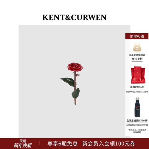 [新年礼物]KENT&CURWEN/肯迪文年秋冬立体玫瑰花元素胸针送礼