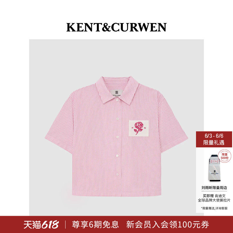 【刘雨昕同款】KENT&CURWEN/肯迪文2026春夏新品女士玫瑰纯棉衬衫