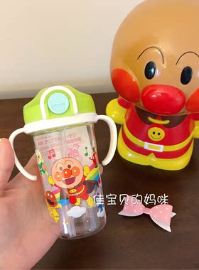 日本进口面包超人宝宝扶手吸管杯