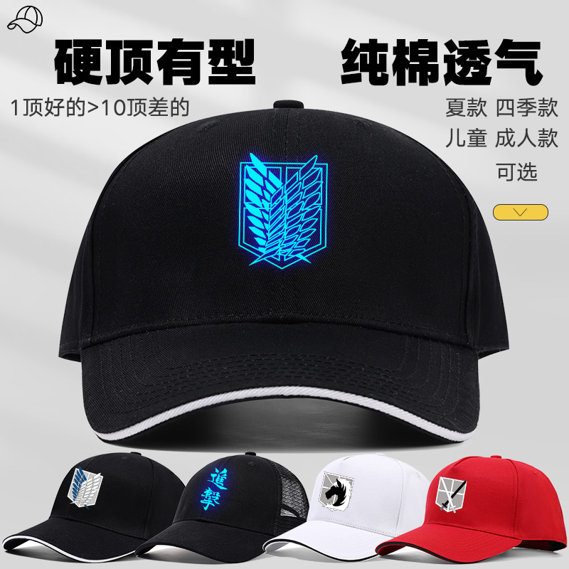 硬顶立体有型/纯棉透气舒适