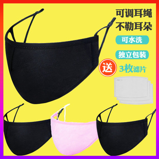 儿童成人口罩男女3d立体粉色黑色纯色明星同款显脸小高颜值可水洗