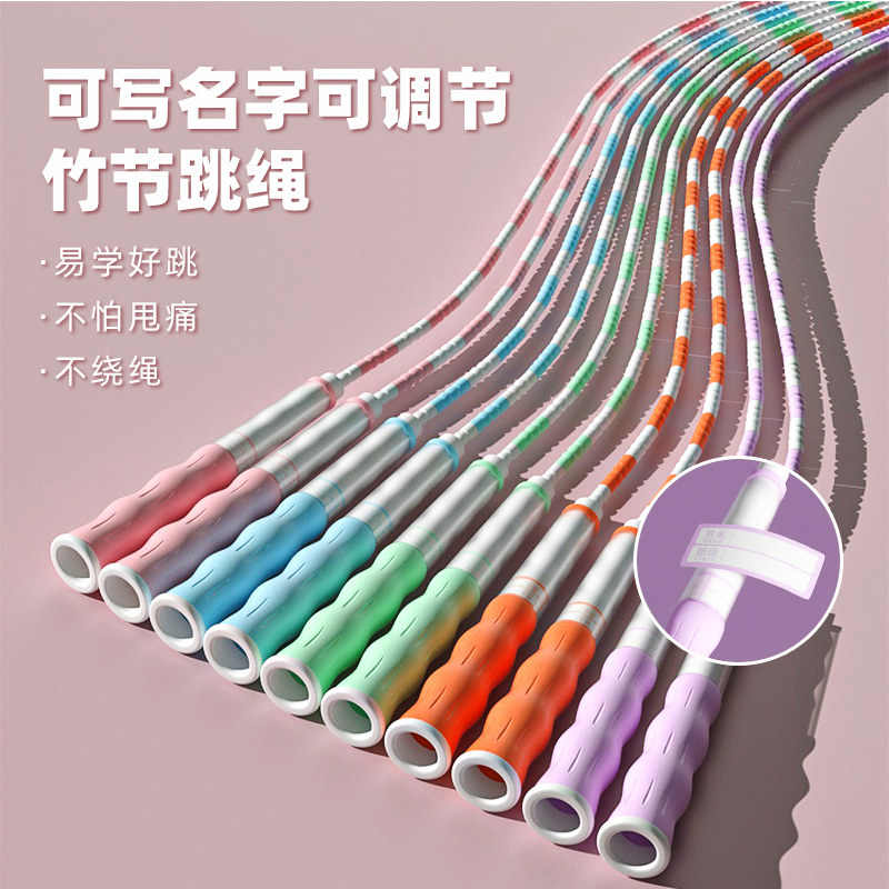 儿童竹节跳绳考试专用