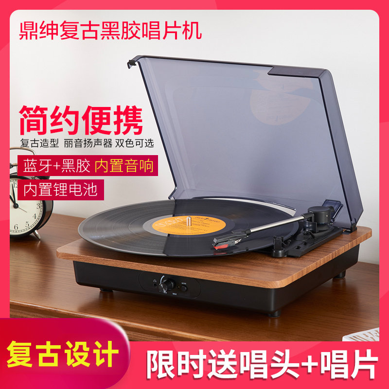 鼎绅黑胶唱片机复古电唱机老留声机黑胶lp唱机装饰摆件小蓝牙音响