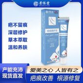 去旧疤痕膏正品 官方伤疤淡印疤痕凝胶修复凹凸增生痘坑妊娠纹草本
