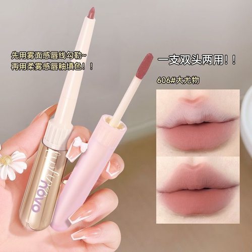 novo雾吻双头唇釉唇线笔双头唇釉唇线笔一笔两用自然绒雾新手彩妆