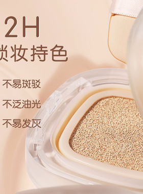 WODWOD1028柔光无暇气垫BB霜透亮遮瑕水润防水持久学生平价气垫霜