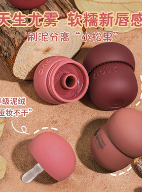 novo5622小松果唇釉女奶罐唇泥不沾杯不掉色哑光素颜口红学生唇釉