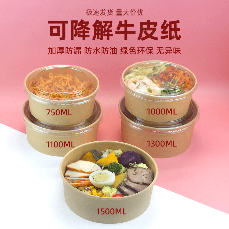 纸质圆形牛皮纸碗带盖