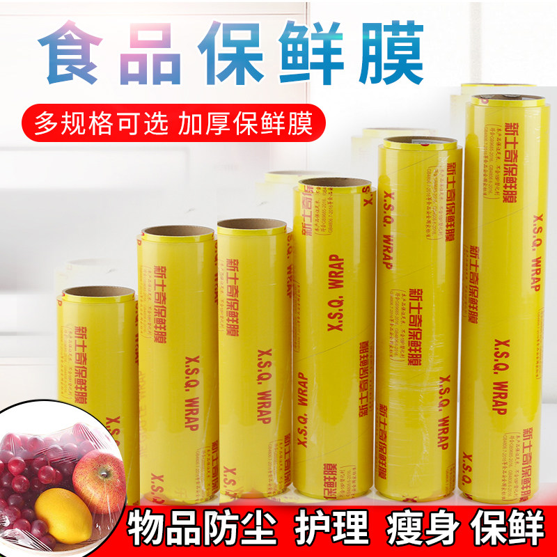 美容院瘦身一次性保鲜膜切割器