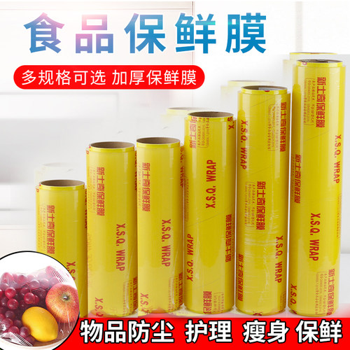 美容院瘦身一次性保鲜膜切割器