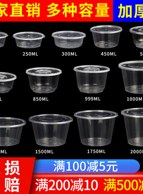 一次性餐盒外卖打包盒加厚桶汤碗圆形不漏pp透明带盖塑料快餐饭盒