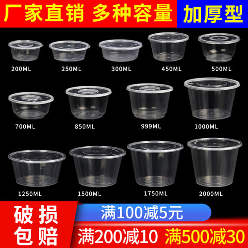 汤碗一次性餐盒合利圆形塑料