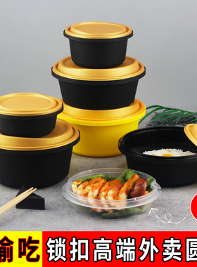 防偷吃一次性饭盒外卖打包带盖圆形碗黑色美式高端餐微波加热汤碗