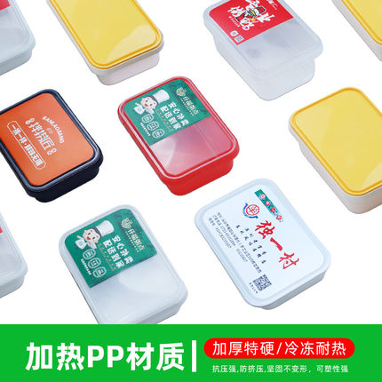 锁扣一次性打包盒长方形外卖加厚食品级高档商用快餐盒可印刷定制