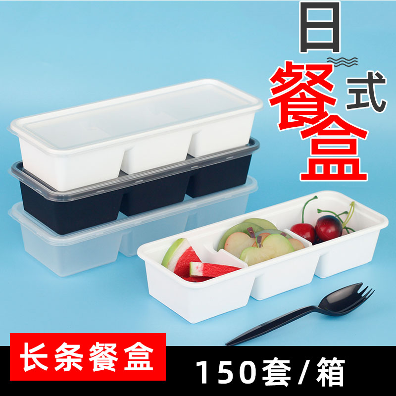 一次性日式塑料饭盒长方形