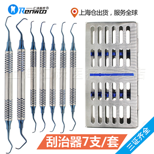 龈下 刮治器 牙周 Gracey 刮治器 牙结石 去除器 牙科 口腔 器械