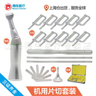 邻面去釉套装 牙科抛光条 片切 砂条 间隙 间隙尺 口腔 正畸 材料