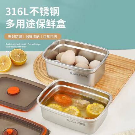 316不锈钢食品级保鲜盒密封冰箱收纳整理上班族饭盒留样水果便当