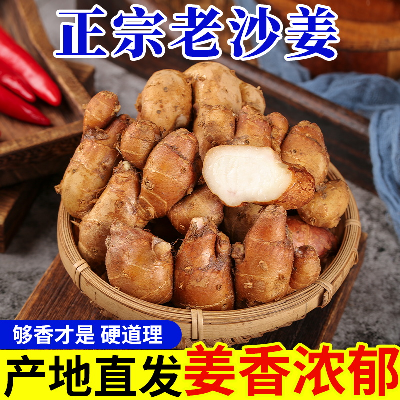 广东正宗新鲜现挖沙姜鸡配料