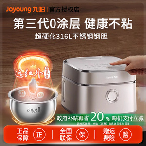 九阳3代0涂层316L内胆有钛电饭煲远红外IH不粘4升电饭锅新款40N1U