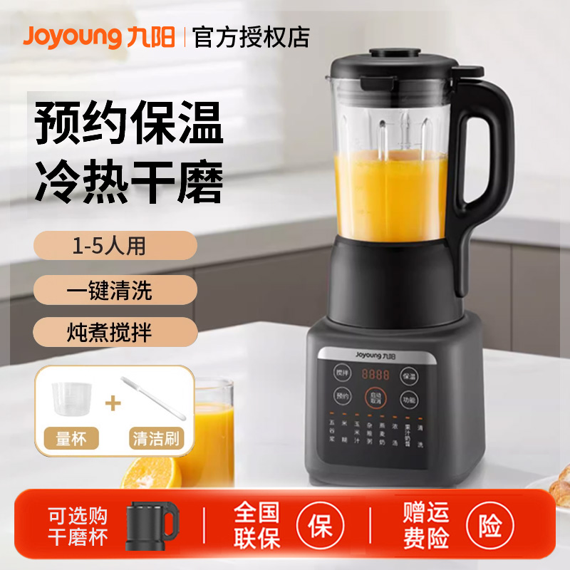 九阳破壁机家用多功能小型全自动