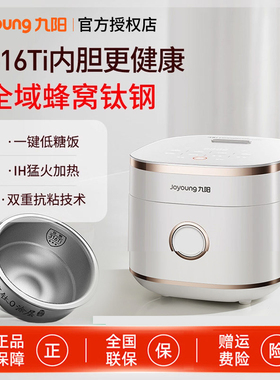 九阳全域蜂窝0涂层有钛电饭煲316Ti内胆2升远红外电饭锅新款20N1F