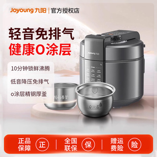 九阳电压力锅家用5L大容量0涂层不锈钢双胆预约旗舰店新款 50H500S