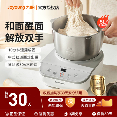 九阳和面机小型家用揉面机多功能一体全自动厨师机发面机活面搅面