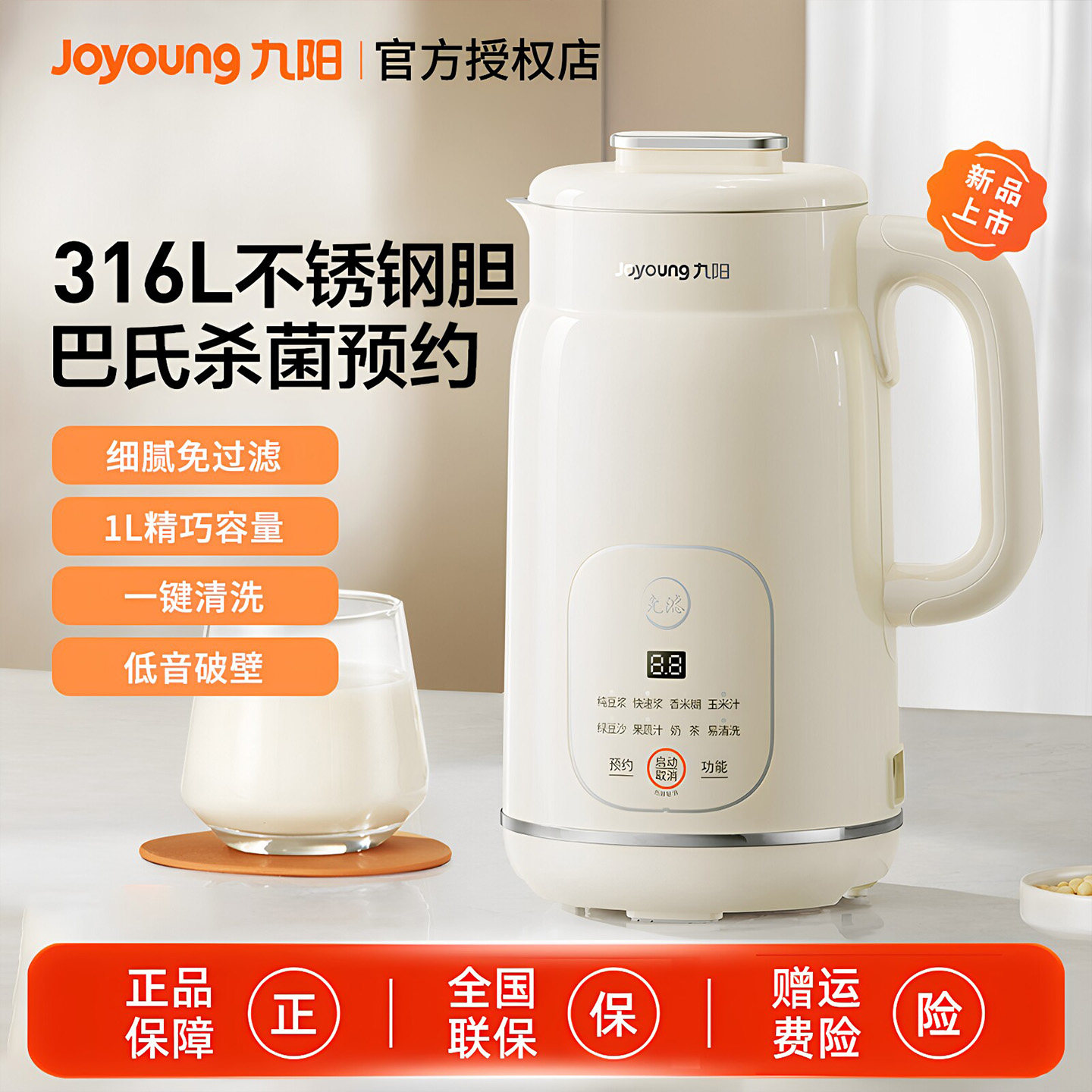 九阳豆浆机破壁免过滤家用全自动多功能小型煮预约官方正品D290