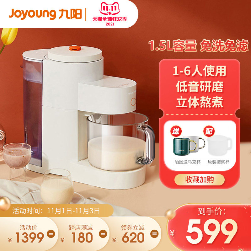 九阳免洗破壁不用手洗豆浆机家用全自动煮预约高转速大容量K150